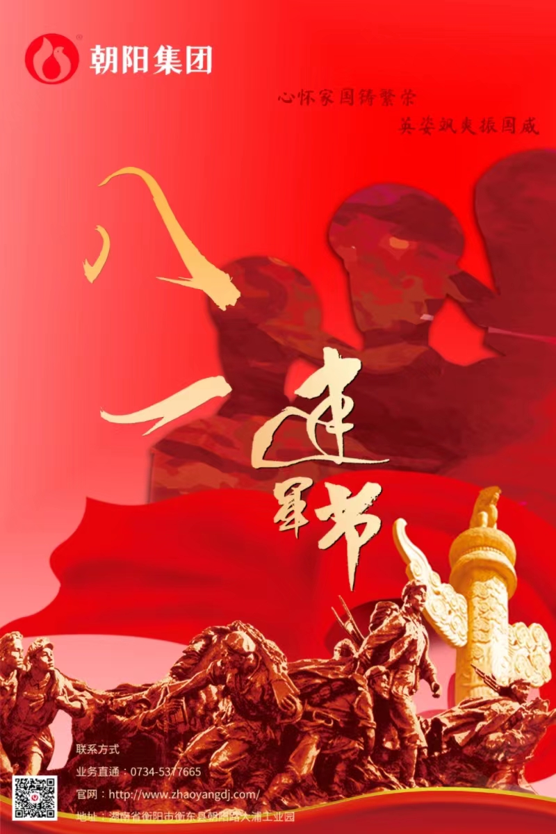 八一建軍節(jié) | 歲月靜好，只因他們負(fù)重前行！
